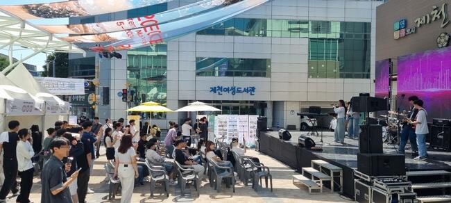 제천시, 대학생 도심 활성화 이벤트 성료