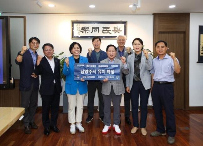 남양주시, 경기 공공의료원 유치 확정