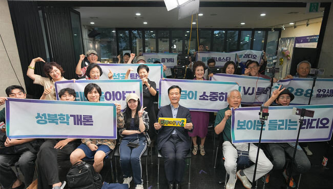 성북구, 개국 9주년 맞은 ‘성북마을TV’ 축하 공개방송 열려