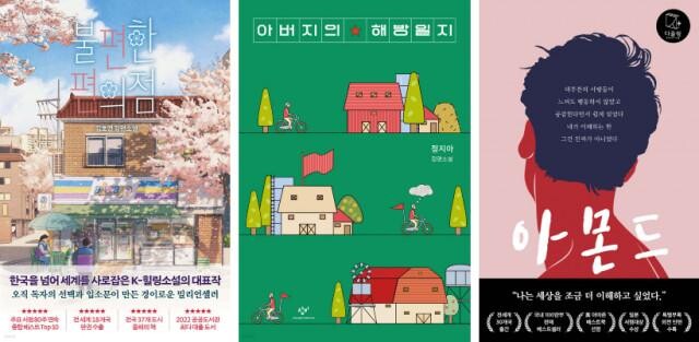 <span contenteditable="true">역대 추석 연휴 스테디셀러 도서
