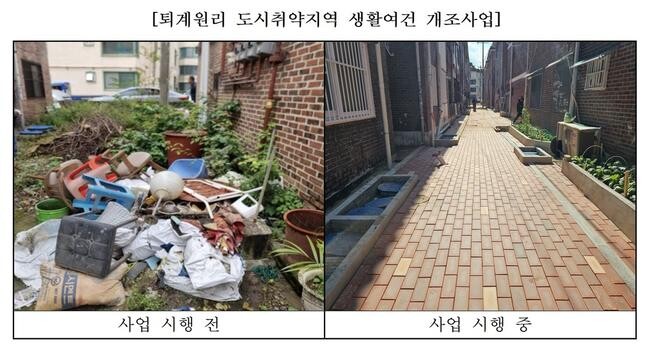 남양주시, '퇴계원리 도시취약지역 생활여건 개조사업' 추진