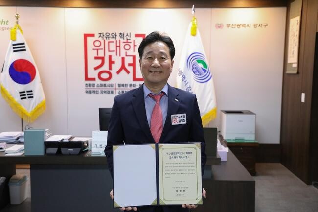 부산 강서구, '부산 글로벌허브도시 특별법 입법 촉구 운동' 동참