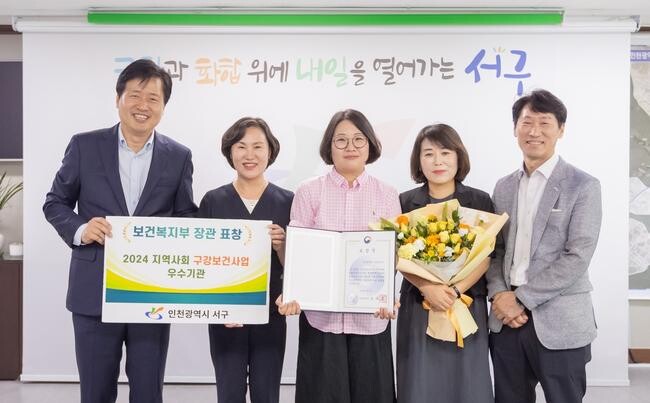 인천 서구, '지역사회 구강보건사업 우수사례' 보건복지부 장관상 수상