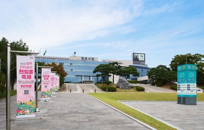 양주시, 추석 연휴 종합대책 추진&hellip;주민 불편 최소화&nbsp;