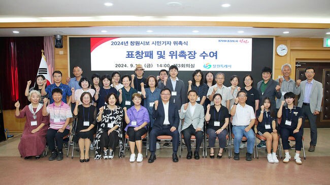 창원특례시,&lsquo;창원시보 시민기자&rsquo;워크숍 개최