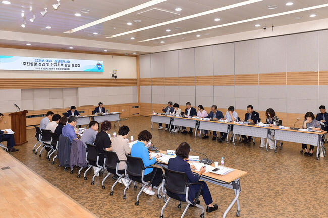 지난 12일 시청 회의실에서 정기명 시장과 부서장 18명이 참석한 가운데 ‘2024년 여수시 청년정책 사업 추진 상황 점검 및 신규 시책 발굴 보고회’를 가졌다.