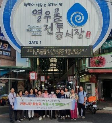 부평구, 전통시장 활성화를 위한 '추석 맞이 부평구 전통시장 가는 날' 행사 운영