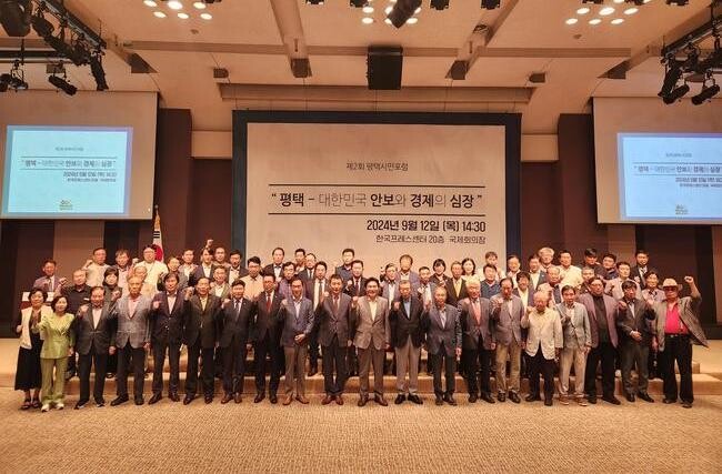 평택시, 제2회 평택시민회 포럼 개최