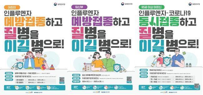안산시, 독감 인플루엔자 무료 예방접종 실시…20일부터 순차 접종