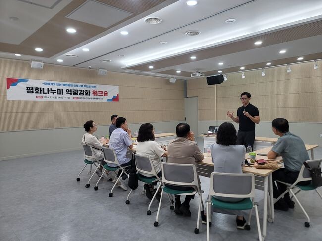 스미스 평화관 해설안내 프로그램 운영