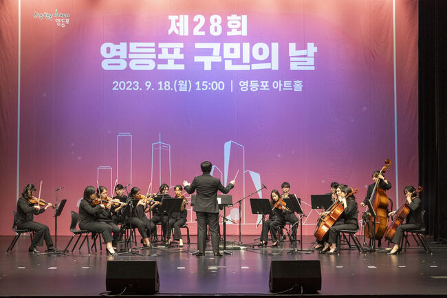 지난해 개최된 제28회 영등포 구민의 날 행사 모습