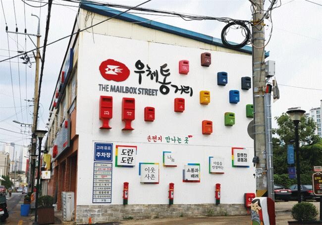 제7회 군산우체통거리 손편지 축제 개최