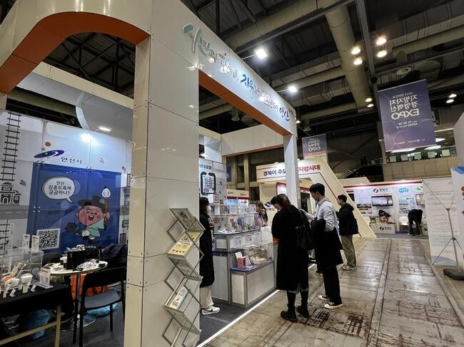 안산시, '2024 지역경제 혁신 박람회' 참가&hellip;일자리정책 홍보