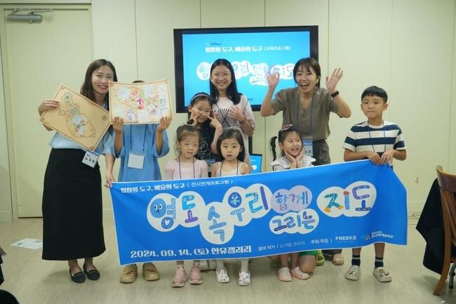 영도문화예술회관 기획전시 연계 프로그램 운영