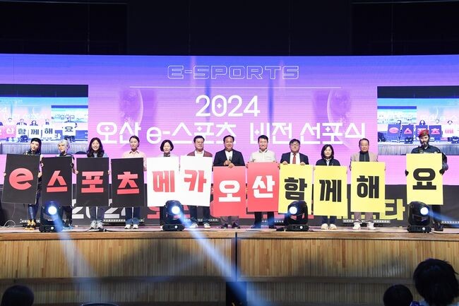 e스포츠 페스타 성황리에 마무리