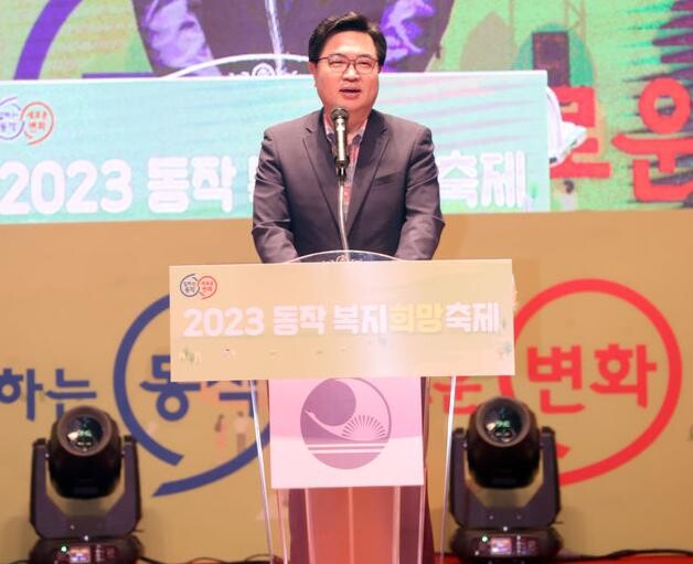 박일하 동작구청장이 지난해 8월 숭실대학교에서 열린 &lsquo;2023 동작복지희망축제&rsquo; 개막식에서 인사말을 하고 있다.&nbsp;