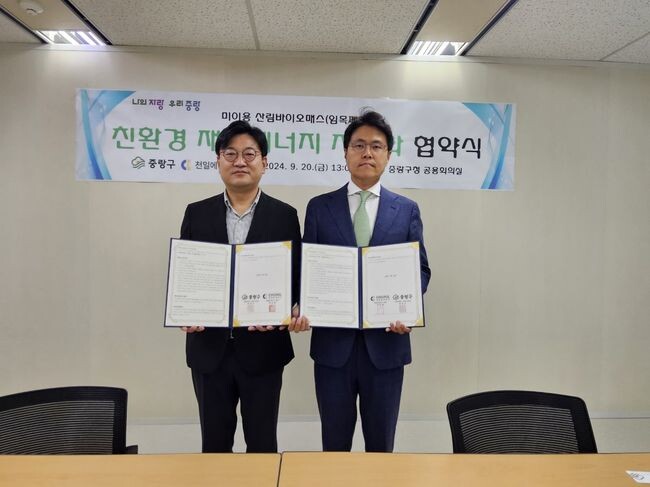 지난 20일 열린 임목폐기물 자원화를 위한 업무 협약시의 모습