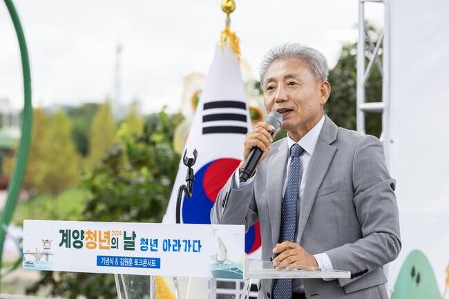2024 계양청년의 날 '청년, 아라가다' 축제 성료
