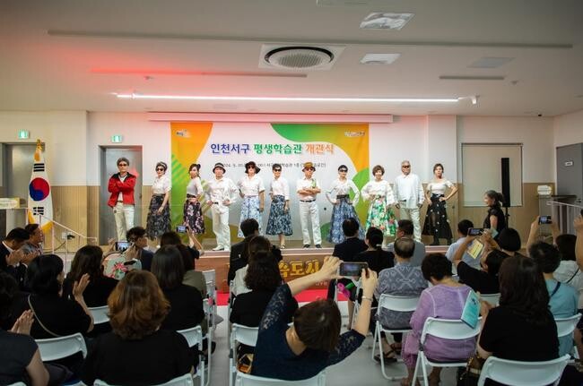 인천 서구, '서구평생학습관' 개관식 성료