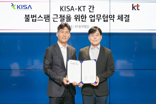 KT-KISA, 국내 불법 스팸 감축 위해 맞손