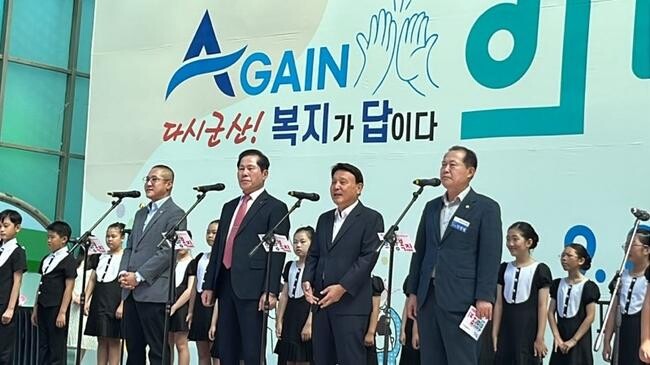 군산시, 2024 군산 희망복지박람회 개최