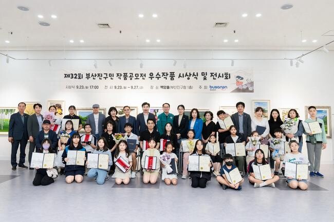 2024년 제32회 부산진구민 작품공모전 우수작품 시상식 개최