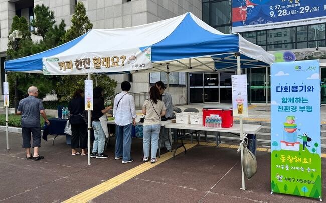 부평구, 제81회 '부평나눔장터' 개최