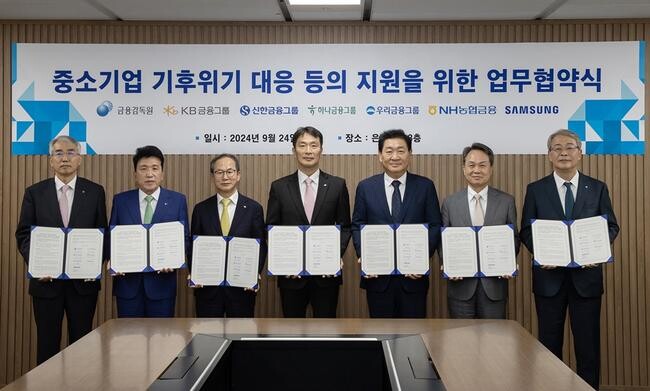 삼성전자가 24일 서울 명동 은행회관에서 금융감독원, 5대 금융지주와 함께 &lsquo;협력회사 ESG 펀드&rsquo; 조성을 위한 업무 협약을 체결했다. 사진 왼쪽부터 이석준 NH농협금융지주 회장, 함영주 하나금융지주 회장, 양종희 KB금융지주 회장, 이복현 금융감독원장, 한종희 삼성전자 대표이사, 진옥동 신한금융지주 회장, 임종룡 우리금융지주 회장&nbsp;