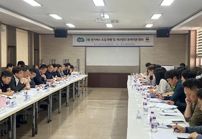 경기도는 지난 24일 대도시권광역교통위원회, 시군 관계자 및 운송업체, 전기버스 제조사인 현대자동차와 &lsquo;2층 전기버스 개선방안&rsquo; 간담회를 개최했다.