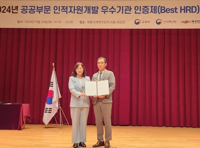 서울주택도시공사, '공공부문 인적자원개발 우수기관 인증' 획득