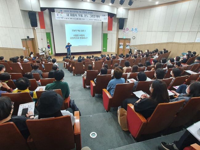 2022년 정신건강 강연&nbsp;