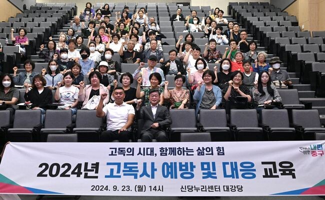 고독사 예방 및 대응 교육&nbsp;