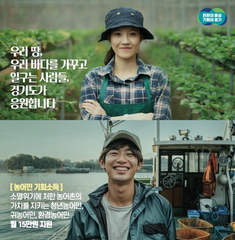 농어민기회소득 지원사업 접수 