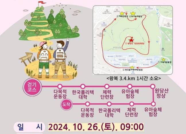 서울 강서구, 건강 걷기 대회로 구민 건강 챙긴다