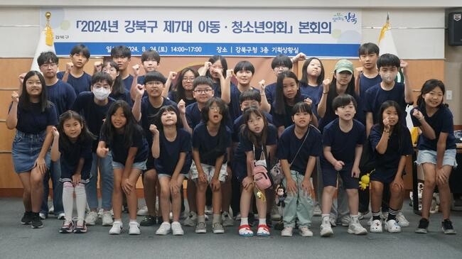 강북구 "아동·청소년 정책, 우리가 직접 만들어요"
