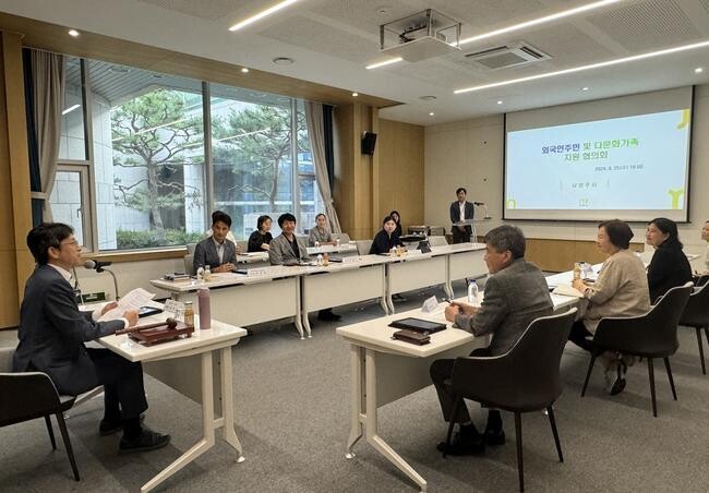 남양주시, 외국인주민 및 다문화가족지원협의회 개최