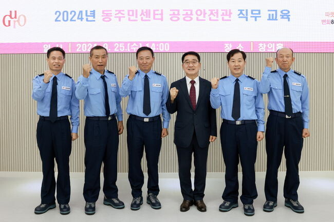 문헌일 구로구청장(왼쪽에서 4번째)이 동주민센터 공공안전관들과 기념사진을 촬영하고 있다.