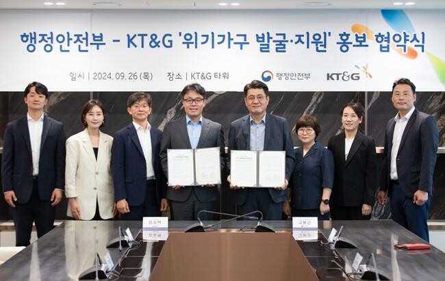 구본근 행정안전부 스마트복지안전공동체추진단장(오른쪽에서 네번째)과 김승택 KT&amp;G 지속경영본부장은 26일 오후 서울 강남구 소재 KT&amp;G 서울타워에서 위기가구 발굴&middot;지원을 위한 업무협약서에 서명 후 참석자들과 기념 촬영을 하고 있다.&nbsp;