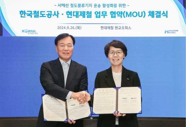 현대제철과 한국철도공사가 지난 9월 26일 현대제철 판교오피스에서 철강재의 국내외 물류 경쟁력 강화를 위한 업무협약을 체결했다.