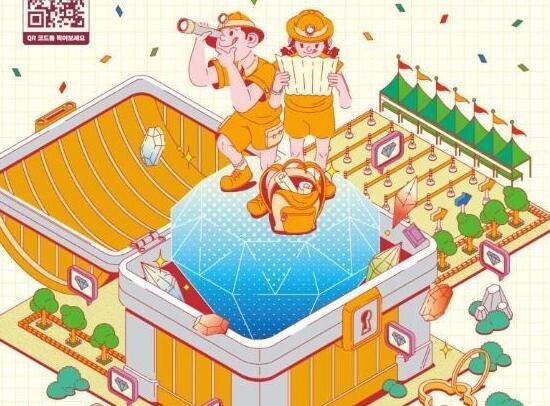 경기도, 디지털 실감기술 활용한 '리얼 트레저 페스티벌' 개최
