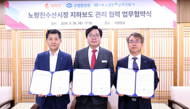 지난 26일 박일하 동작구청장(가운데)이 동작구청에서 김기성 수협중앙회 대표이사(오른쪽), 임채영 수협노량진수산주식회사 대표이사(왼쪽)와 &lsquo;노량진수산시장 지하보도 관리 협력&rsquo;을 위한 업무협약을 체결한 후 기념 촬영하고 있다. &nbsp;