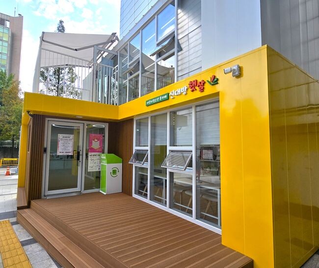 동작구민체육센터 출입로 광장에 건립된 신대방 햇살 전경 모습