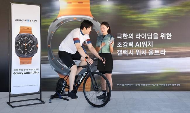삼성전자가 트렉 바이시클과 함께 ‘2024 산티니 충주 그란폰도’ 사이클 대회에서 사이클 운동에 최적화된 ‘갤럭시 워치 울트라’ 체험 행사를 펼쳤다 