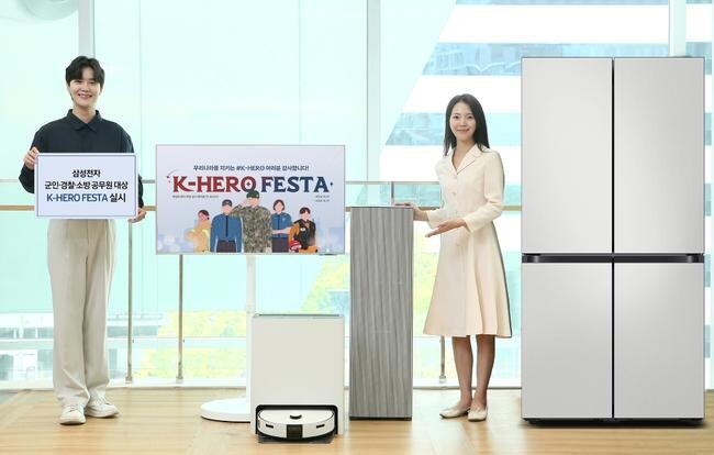 삼성전자가 직업군인∙경찰∙소방 공무원 대상 ‘K-Hero Festa’ 프로모션을 다음달 1일부터 실시한다.
