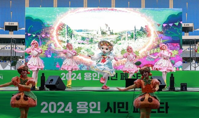 9월 28일과 29일 용인미르스타디움에서 열린 '2024 용인시민 페스타' 공연 모습