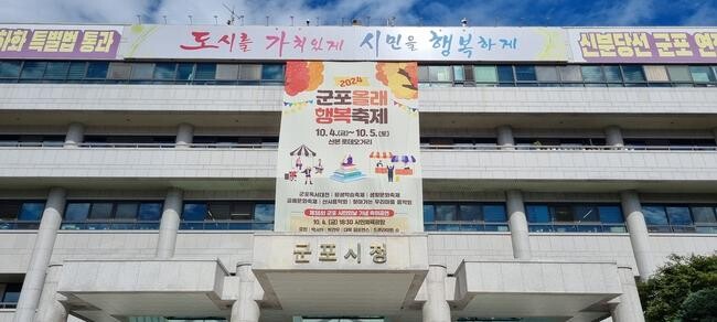 군포시, 산본신도시 선도지구 선정 마감…9개 구역 접수