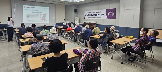 지난 25일 진행된 어르신 맞춤형 ICT 교육