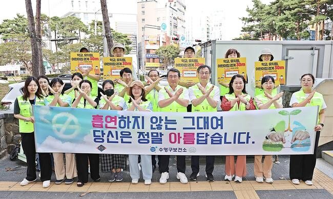 수영구보건소, 금연구역 확대 집중홍보 기간 운영
