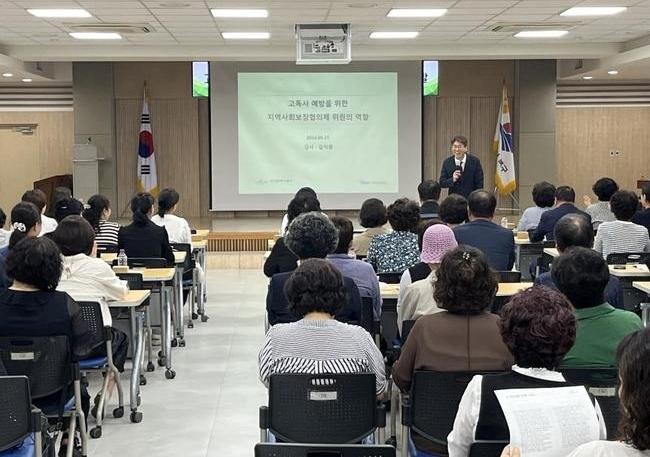 부산 북구 지역사회보장협의체, 2024년 우리마을 복지대학(2기) 추진