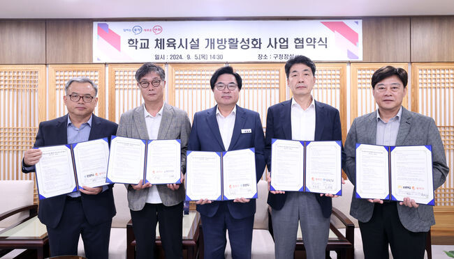 지난 9월 학교 체육시설 개방활성화 사업 협약식 후 기념사진을 찍고 있다